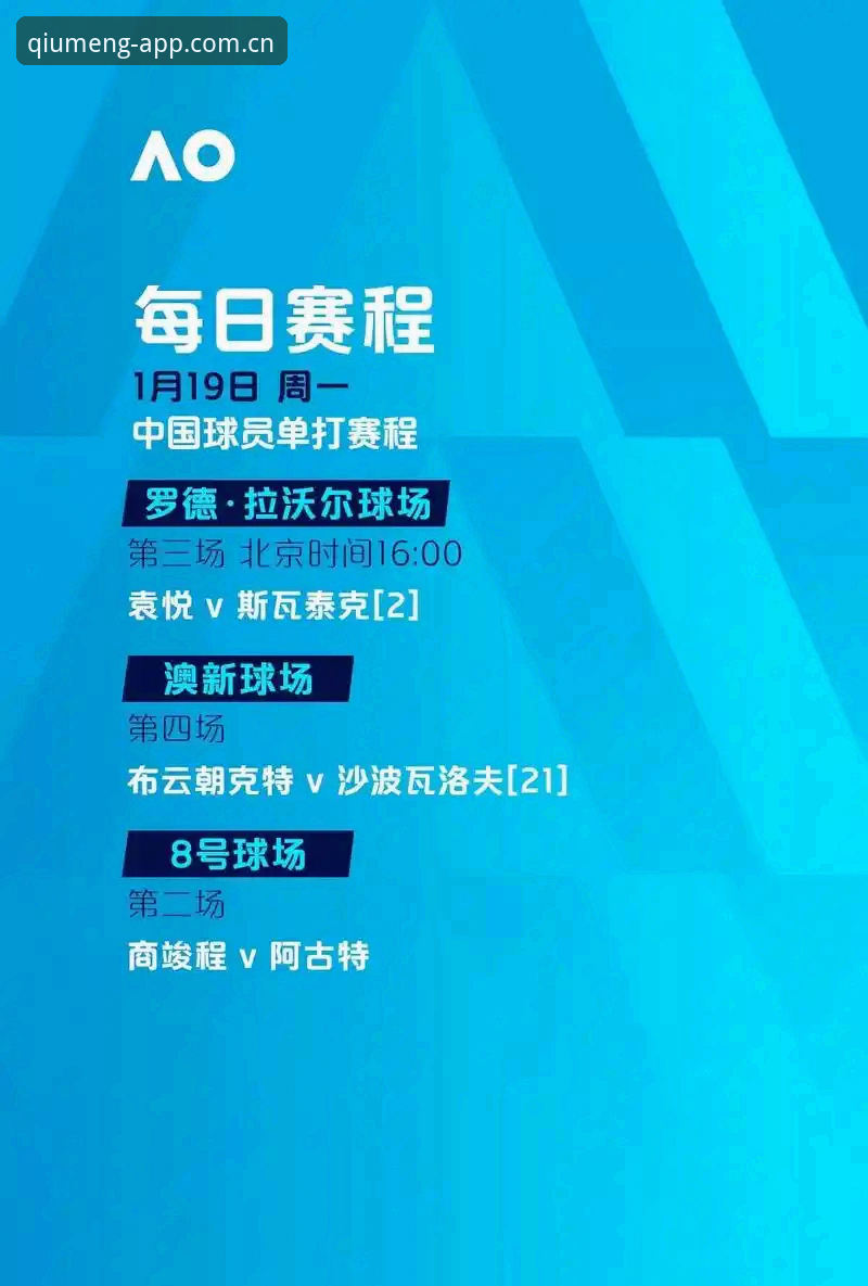 球盟会畅享内容全面评测：从赛事直播到用户体验的深度解析