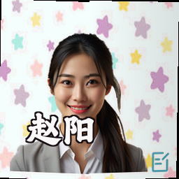 赵阳