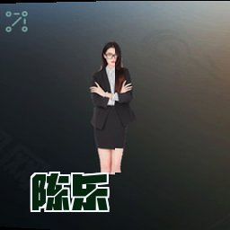 陈乐